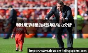 欧冠杯16强次回合｜ 巴塞晋级8强概率高 拜仁 国米 闯关基本无忧