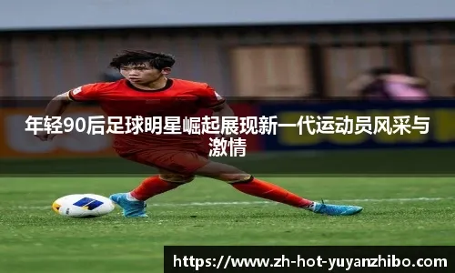 U20男排全运会，江苏苦战五局不敌浙江！山东太强，全胜小组第一